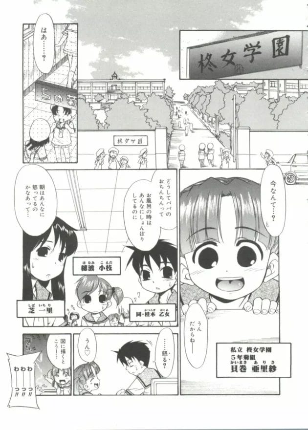 ママに先立たれて可哀想なパパと近親相姦SEXしちゃうロリかわなJS【猫玄 エロ同人】9
