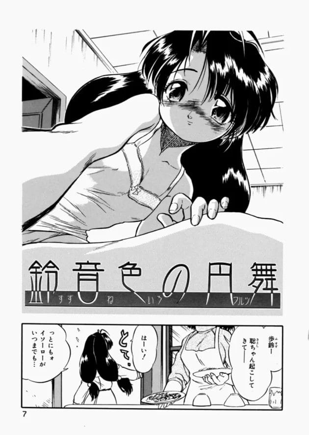 赤ずきんのロリ幼女が森で複数ちんこに囲まれて輪姦されちゃってるよ【智沢渚優 エロ同人】9