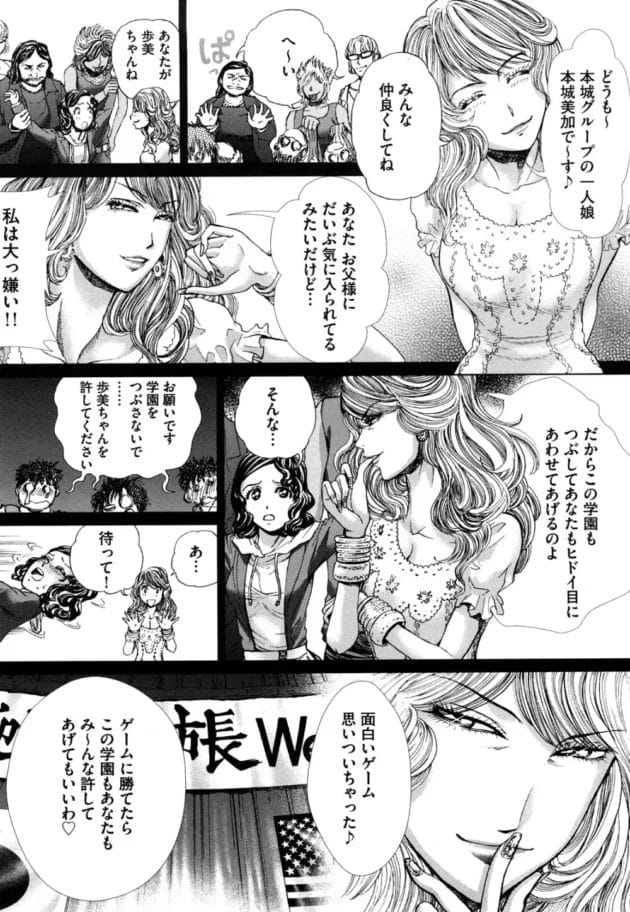 真面目でカワイイ娘さんがマンコをいじられ悶えまくる【無料 エロ同人】9