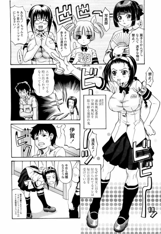 毎日注意してくる巨乳な風紀委員にエロ本を没収されて返して貰いに行ったらガン見してて…9