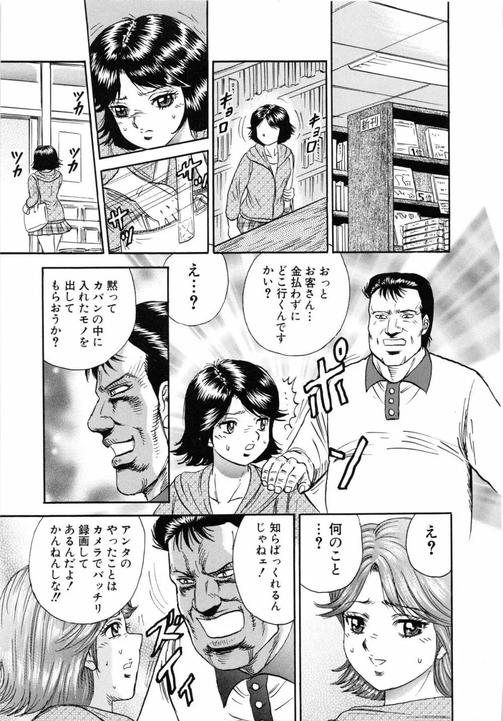 万引きする少女を隠しカメラで撮ってエッチを強要する鬼畜な本屋の手口とその全貌！【近石まさし エロ同人】10