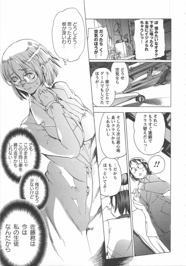 二次元の妹の良さをギャル属性のリアル妹に語り聞かせてやった結果ｗ【無料 エロ同人】12