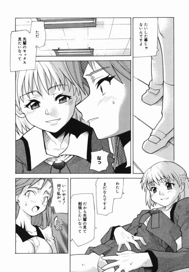 勝負に負けら何でも一つだけ言うことを聞くっていう約束をして、負けた先輩（女）の末路【巴天舞 エロ同人】12