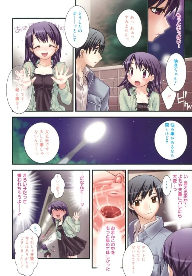 もっとエッチな事して欲しいのに言えないよwそしたら先輩が察してくれてえへへへへw【鈴玉レンリ エロ同人】12