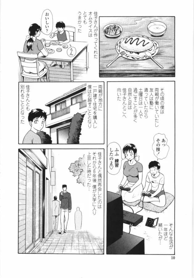 大学生になって上京してアパートを探していたら、小さい頃に隣に住んでいた若妻さん（現在30歳バツ１独身）と偶然であって…【無料 エロ同人】7