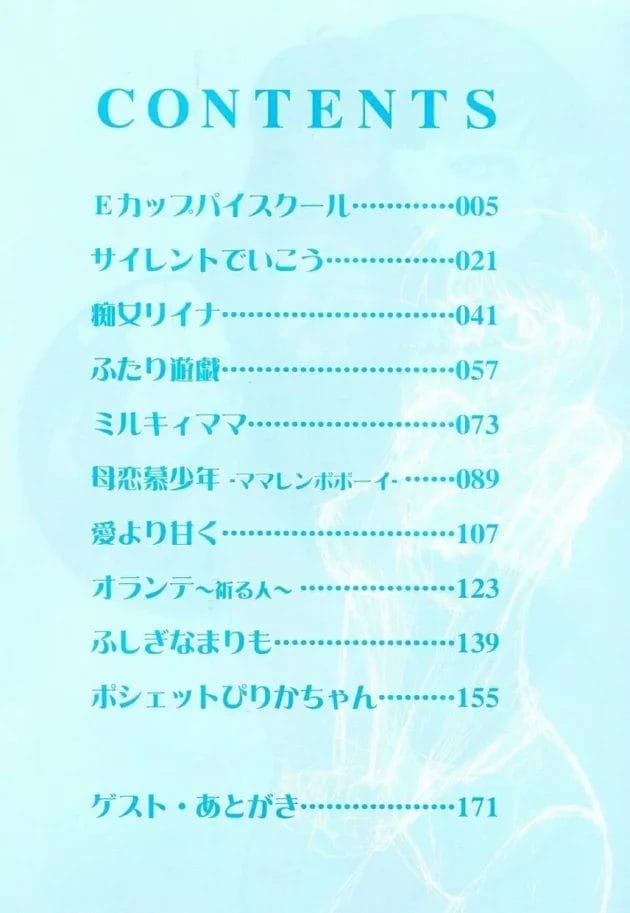 教師がメガネの巨乳生徒に体育の補習でセクハラしてたらチンポを触ってきてフェラ【無料 エロ同人】8