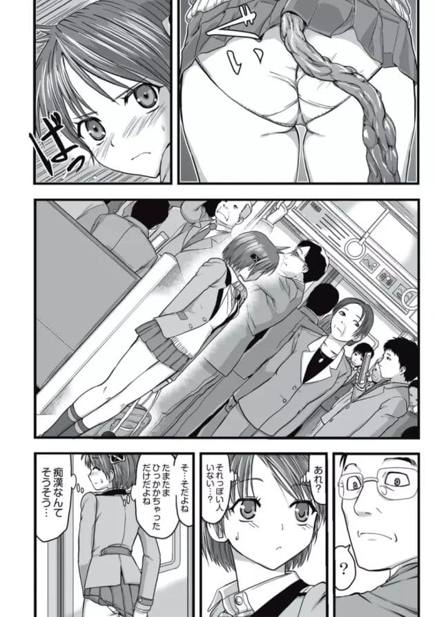 触手に痴漢されて感じてしまう女子校生w【無料 エロ同人】9