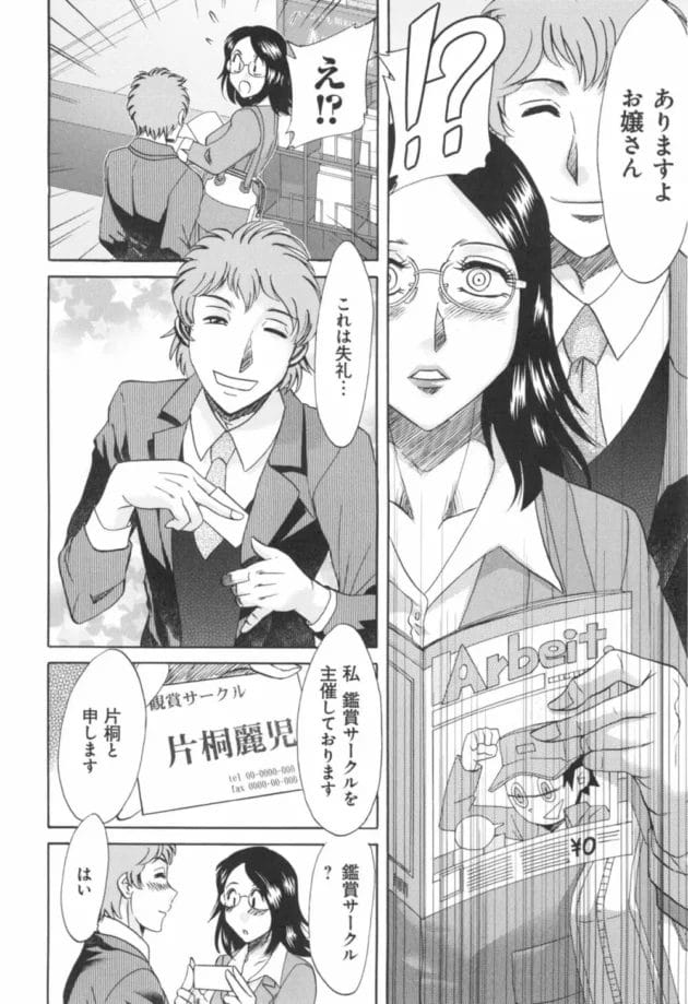 お尻とマンコだけ壁の外に出る様に拘束されて、マニアなオヤジにバックから犯されまくる女達ｗ【無料 エロ同人】10