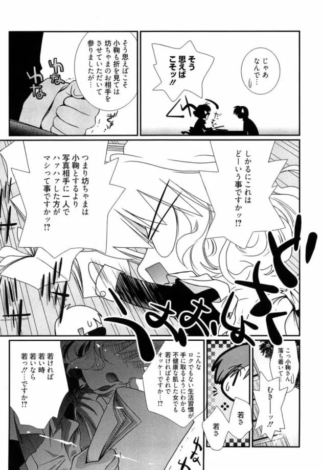 こーやって慰めてくれるメイドさんがいたなら俺は今頃ポケモンなんか捕まえていなかったはずw【無料 エロ漫画】10