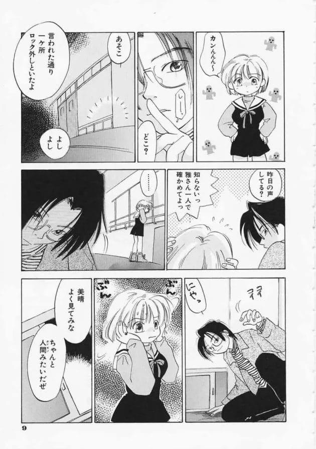 学校の教室に幽霊が出るって噂があるから見に行った結果w【無料 エロ漫画】10