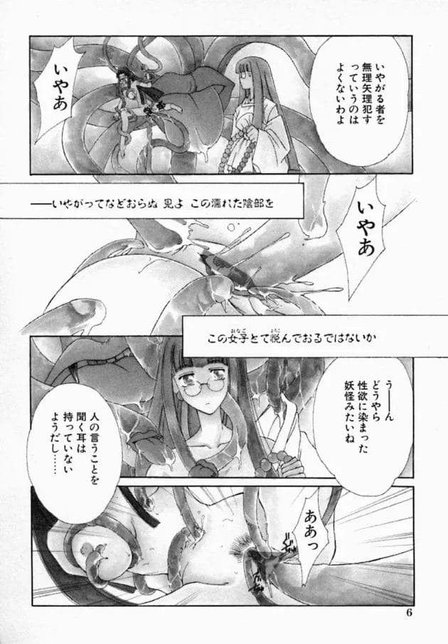 触手をつかう性欲の妖怪を巨乳のお姉さん巫女が退治するよw【無料 エロ同人】10