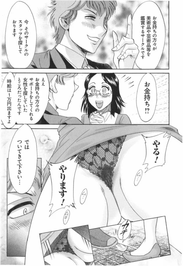 お尻とマンコだけ壁の外に出る様に拘束されて、マニアなオヤジにバックから犯されまくる女達ｗ【無料 エロ同人】11