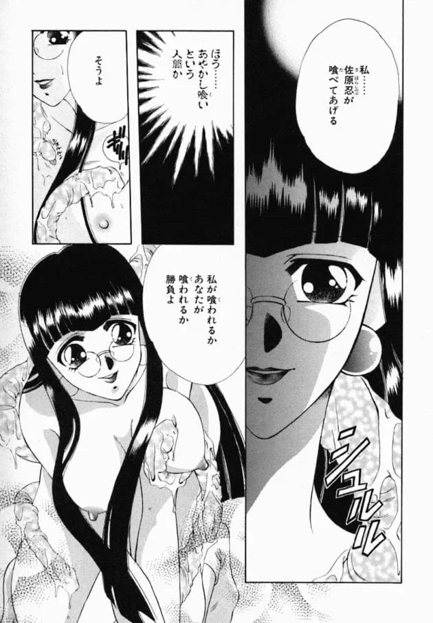触手をつかう性欲の妖怪を巨乳のお姉さん巫女が退治するよw【無料 エロ同人】11