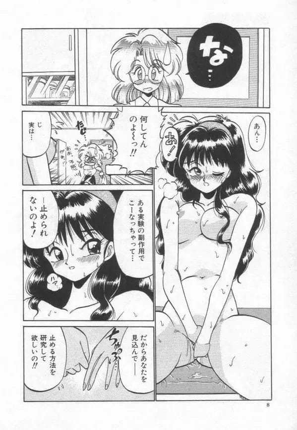 茶々木印 SPECIAL BLEND,茶々木紀之,株式会社キリック エロ漫画・無料電子書籍 | エロ同人カフェ ～エロ漫画・エロ同人誌・エロアニメ～12