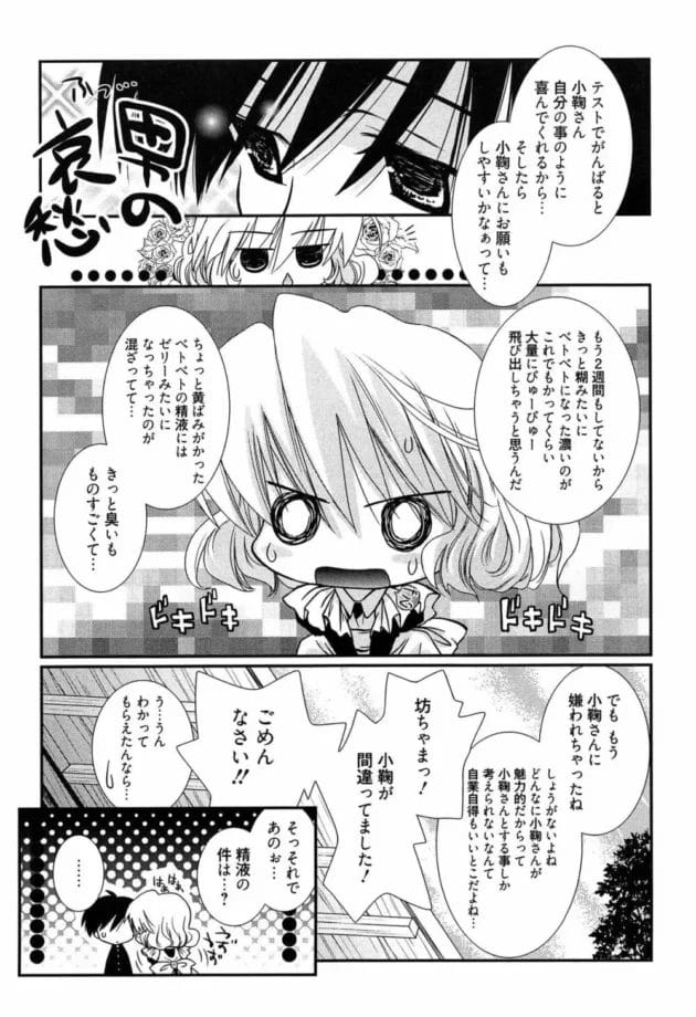 こーやって慰めてくれるメイドさんがいたなら俺は今頃ポケモンなんか捕まえていなかったはずw【無料 エロ漫画】12