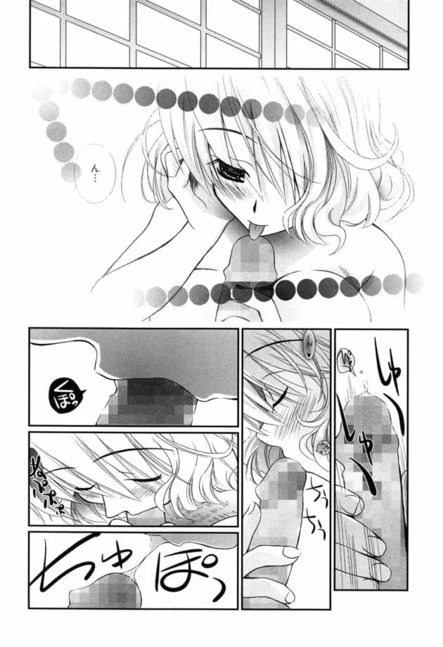 こーやって慰めてくれるメイドさんがいたなら俺は今頃ポケモンなんか捕まえていなかったはずw【無料 エロ漫画】13