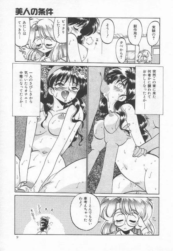 茶々木印 SPECIAL BLEND,茶々木紀之,株式会社キリック エロ漫画・無料電子書籍 | エロ同人カフェ ~エロ漫画・エロ同人誌・エロアニメ~13