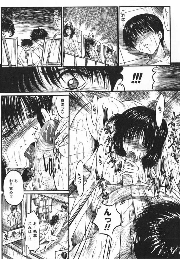 美術部の女教師の美のセンスが凄すぎてヤバイw【無料 エロ同人】13