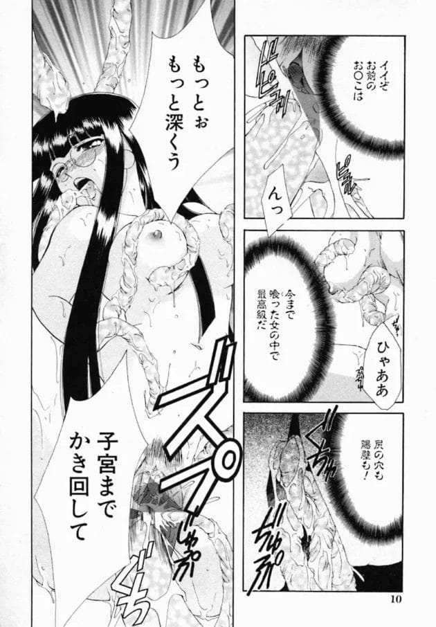 触手をつかう性欲の妖怪を巨乳のお姉さん巫女が退治するよw【無料 エロ同人】14
