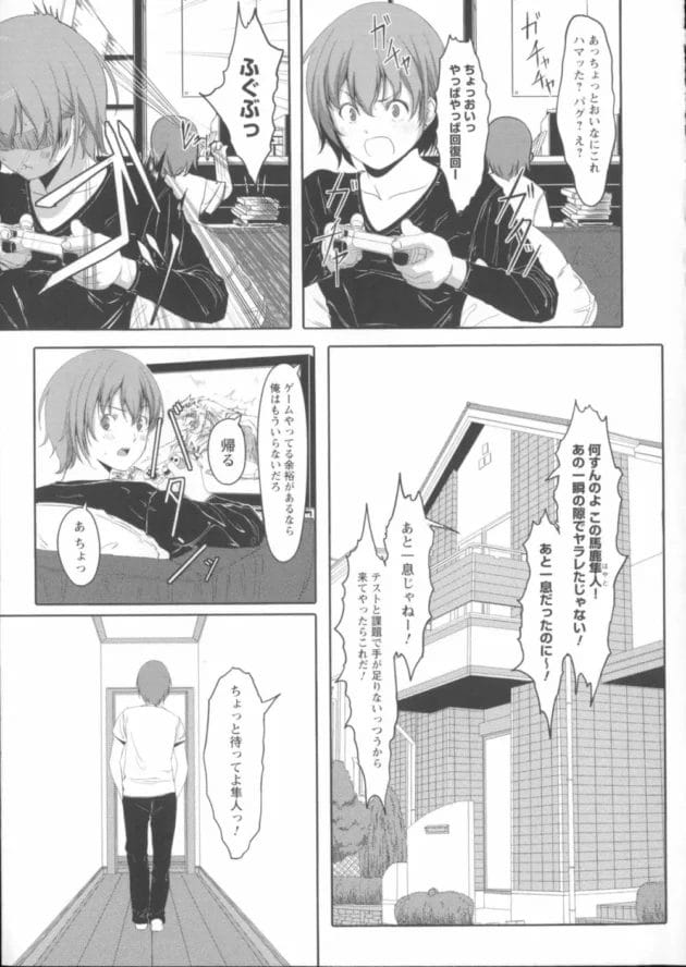 幼馴染のJKにテストで90点以上とったら何でも言うこと聞いてやるって言った結果w【無料 エロ同人】16