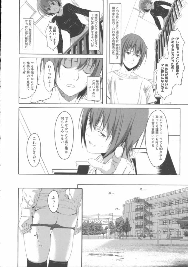 幼馴染のJKにテストで90点以上とったら何でも言うこと聞いてやるって言った結果w【無料 エロ同人】17