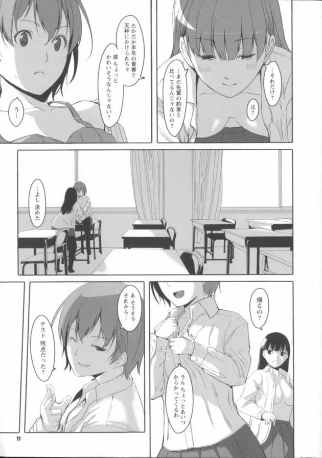 幼馴染のJKにテストで90点以上とったら何でも言うこと聞いてやるって言った結果w【無料 エロ同人】20
