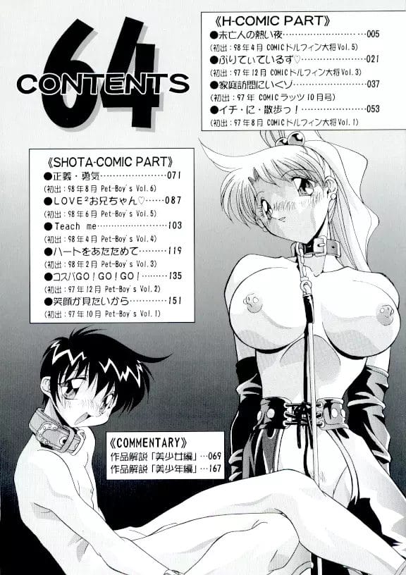 欲求不満な未亡人が野外でショタと濃厚セックス！【無料 エロ同人】3