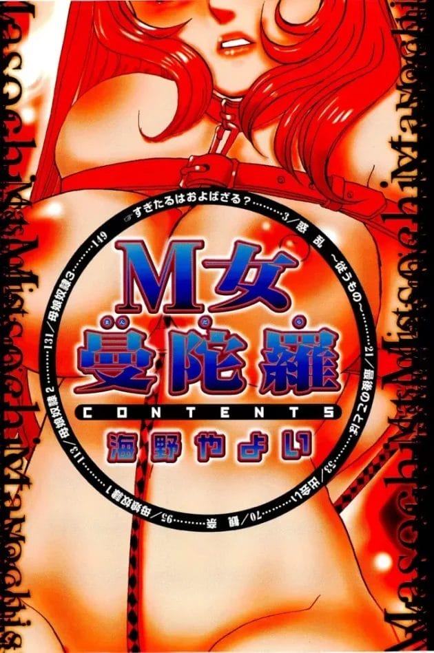 男の言う事を何でも聞いちゃうM女の末路wwwwwwwwwwwwwwww3