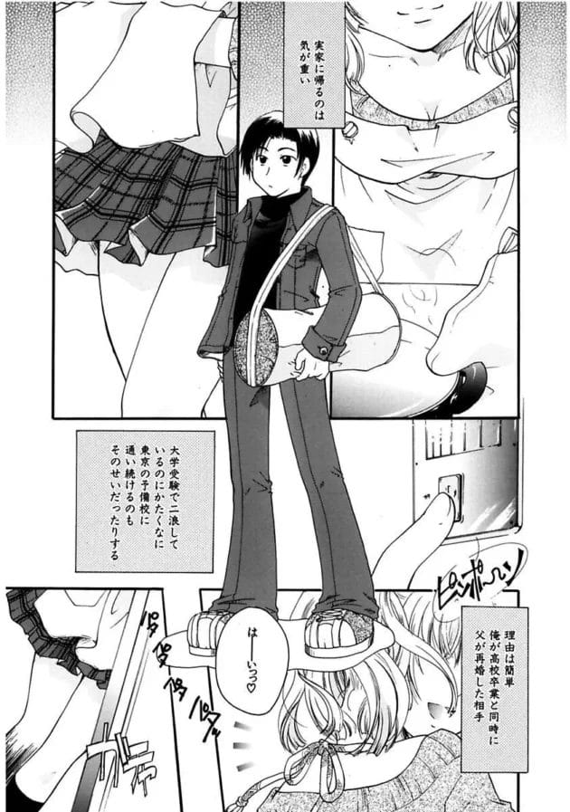 秘密の関係,いとうえい,有限会社グループ・ゼロ エロ漫画・無料電子書籍 | エロ同人カフェ ～エロ漫画・エロ同人誌・エロアニメ～3