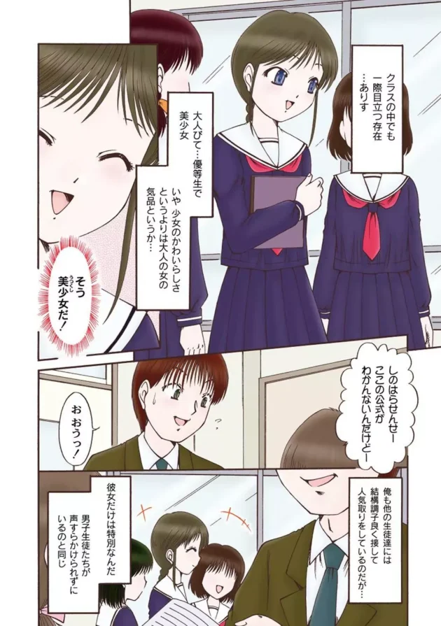 中出しはダメ~っていう女子校生ってのはアナルへの中出しならOKって事なのかなぁ~w【無料 エロ漫画】5