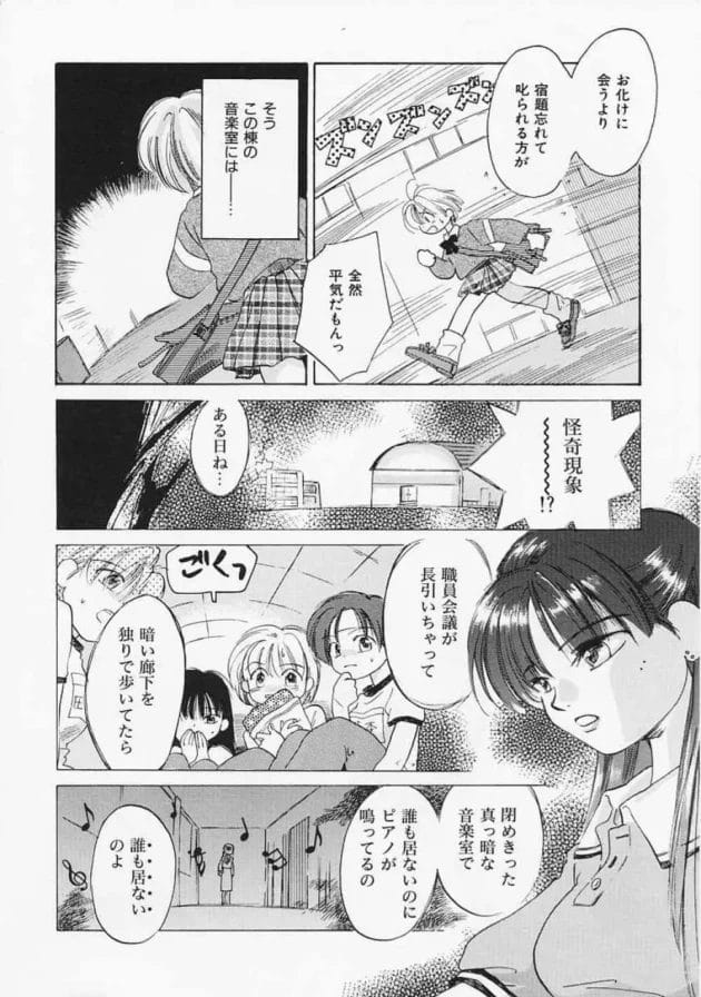 学校の教室に幽霊が出るって噂があるから見に行った結果w【無料 エロ漫画】5