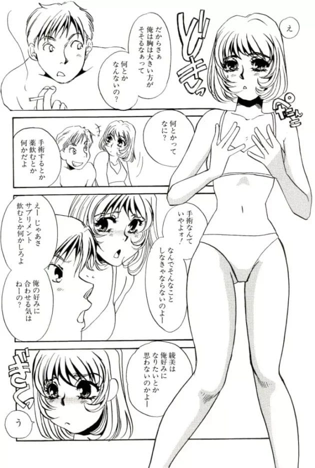 男の言う事を何でも聞いちゃうM女の末路wwwwwwwwwwwwwwww5