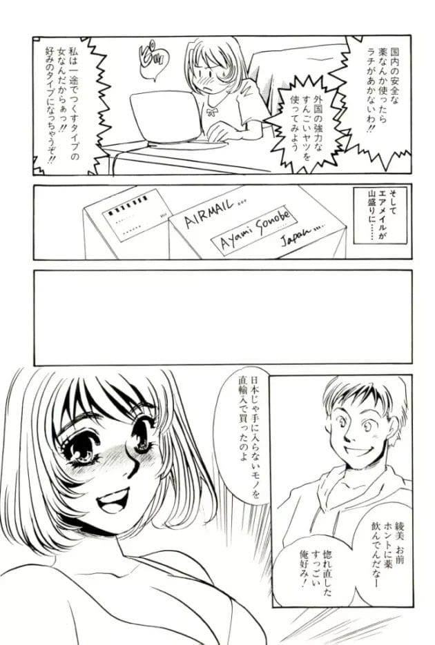 男の言う事を何でも聞いちゃうM女の末路wwwwwwwwwwwwwwww6