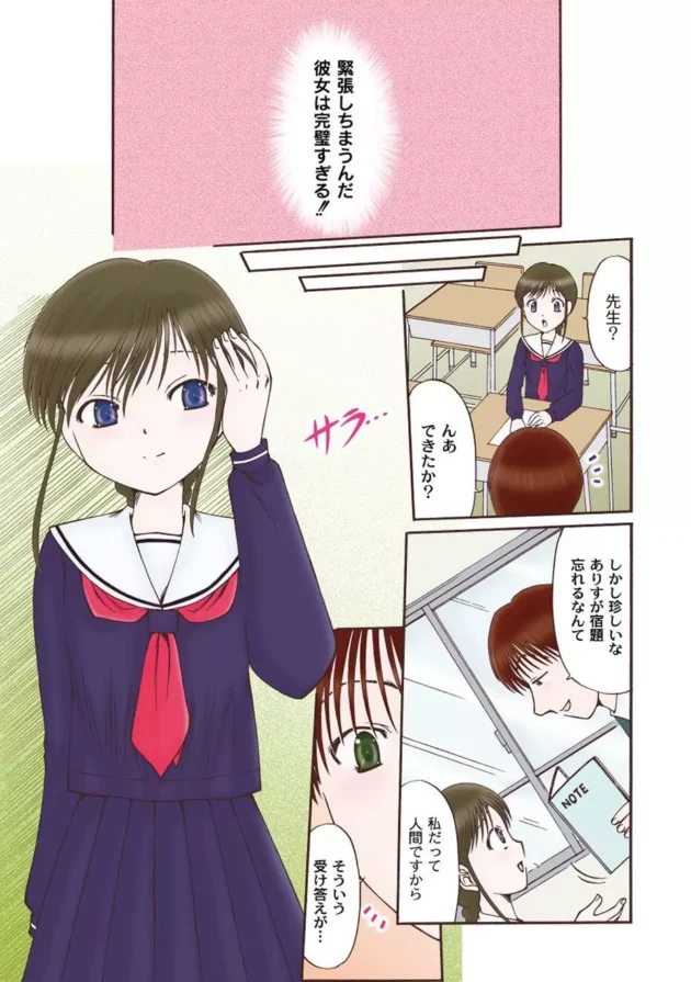 中出しはダメ~っていう女子校生ってのはアナルへの中出しならOKって事なのかなぁ~w【無料 エロ漫画】6