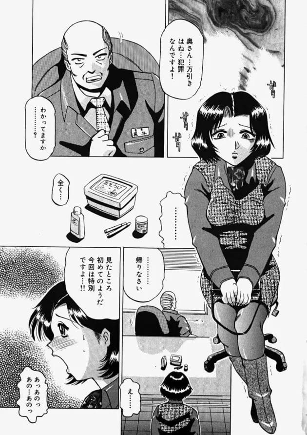 欲求不満な人妻さんが万引きをした結果w【無料 エロ同人】7