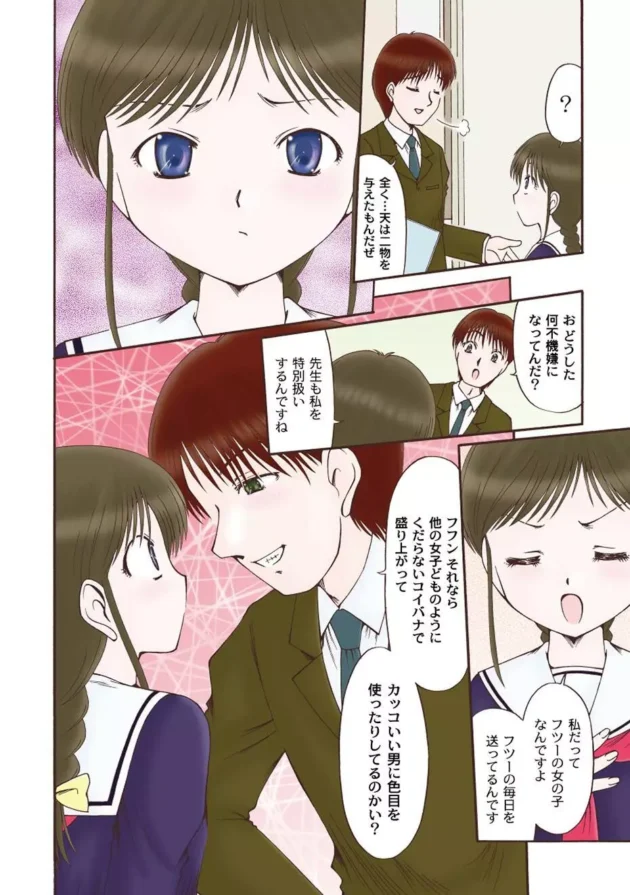 中出しはダメ~っていう女子校生ってのはアナルへの中出しならOKって事なのかなぁ~w【無料 エロ漫画】7