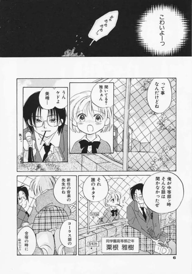 学校の教室に幽霊が出るって噂があるから見に行った結果ｗ【無料 エロ漫画】7