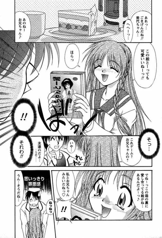 天然っぽくお兄ちゃん守ってくれる？なんて言って甘えて来て可愛いからエッチしたら、結構計算高かっらｗｗｗｗｗ8