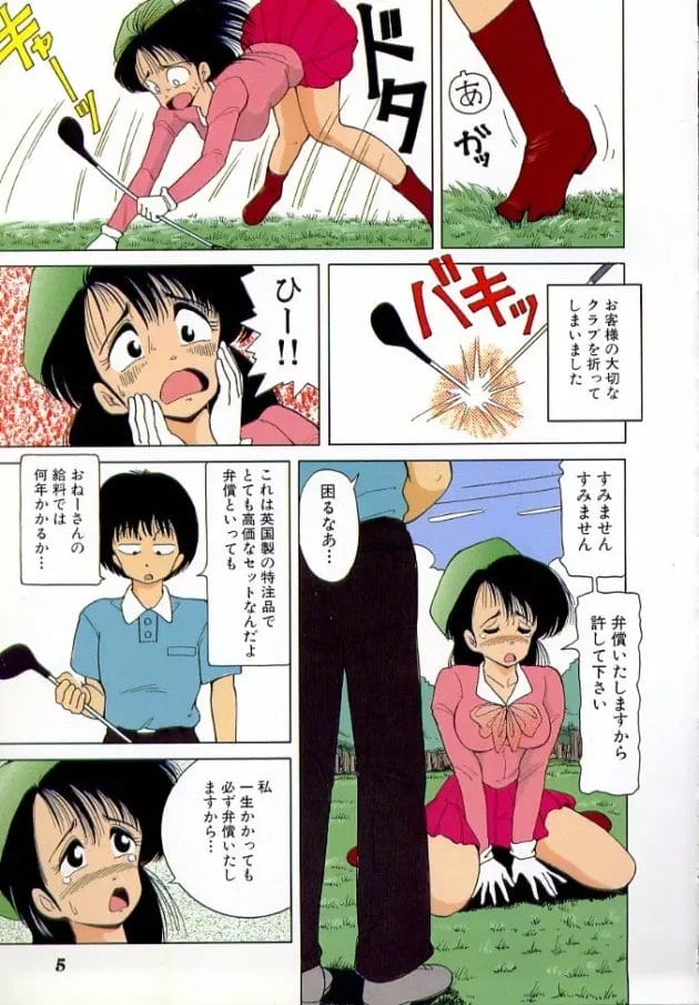 ゴルフしてたらキャディーのお姉さんがクラブを折ってくれちゃったから、マンコとアナルで遊んでやったｗ【無料 エロ漫画】8