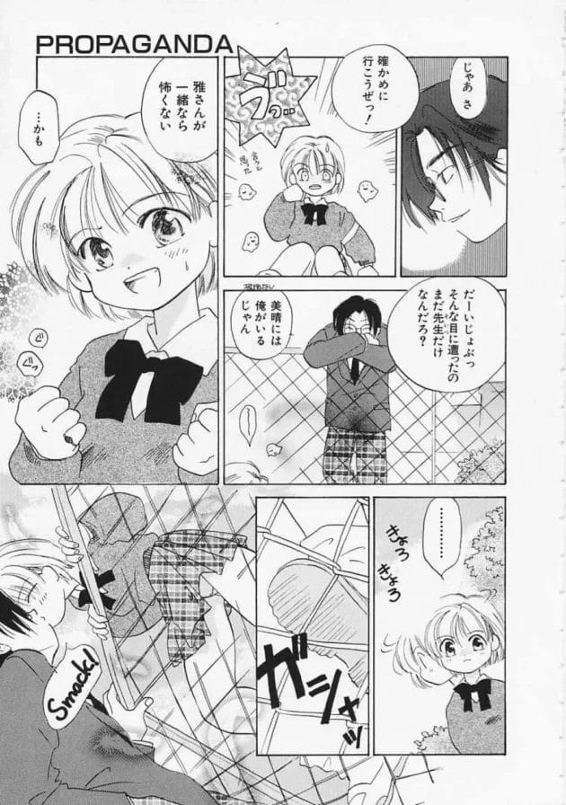 学校の教室に幽霊が出るって噂があるから見に行った結果w【無料 エロ漫画】8
