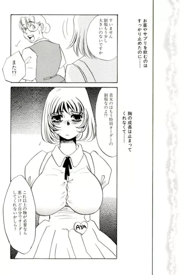 男の言う事を何でも聞いちゃうM女の末路wwwwwwwwwwwwwwww9