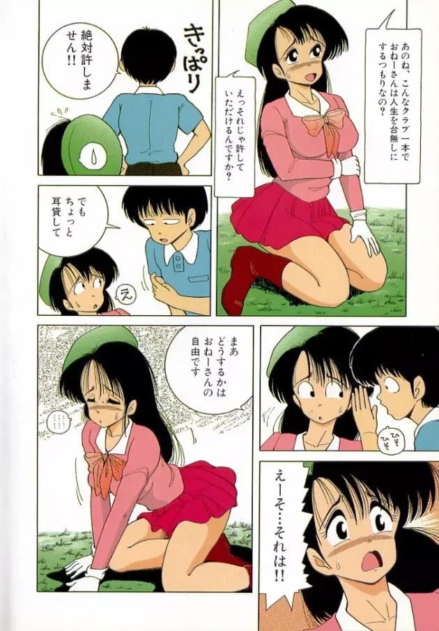 ゴルフしてたらキャディーのお姉さんがクラブを折ってくれちゃったから、マンコとアナルで遊んでやったｗ【無料 エロ漫画】9