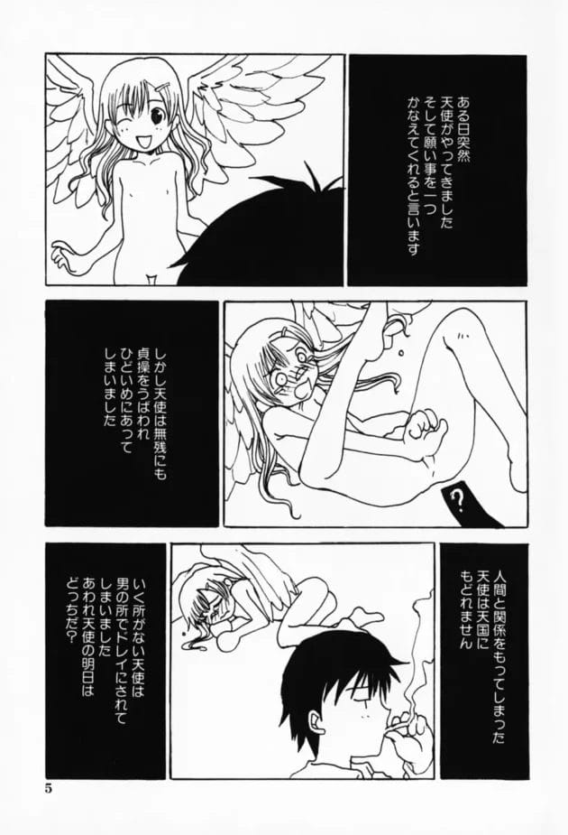 貧乳全裸のロリカワ天使が俺の部屋にやってきたから、とりまセックスしてやったw【無料 エロ同人】9