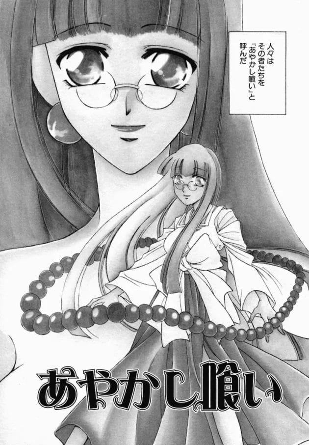 触手をつかう性欲の妖怪を巨乳のお姉さん巫女が退治するよw【無料 エロ同人】9