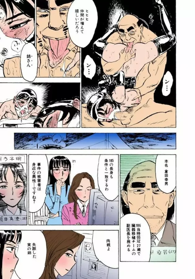 ストーリーは良く解らないがプロの調教師がM女を調教してるぞwwwwwwwwwwwwwwww10