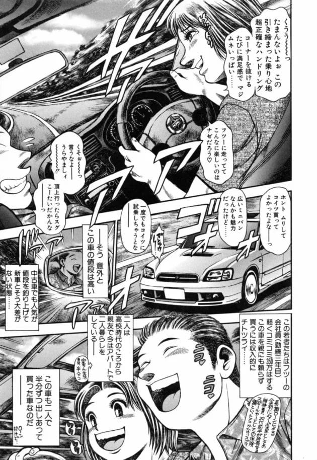 車を買ったから友達と峠で夜まで遊んで帰っていく途中に、一人で歩いている女の子を見つけたから親切心で声をかけてみたら…11