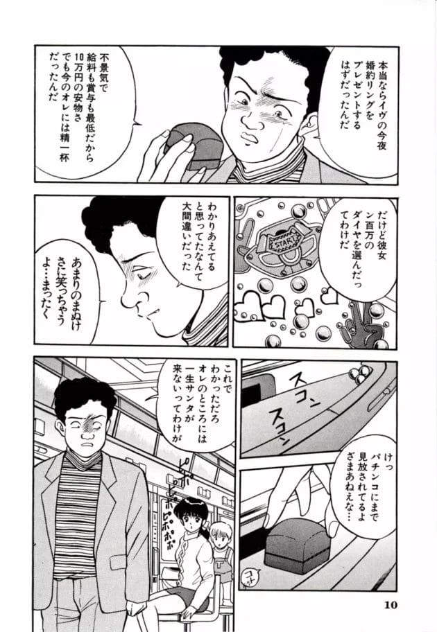 パチンコ好きのヤリマン人妻がホールで妖しい男に声をかけられある場所に連れていかれるwwwwwwwwwwwww11