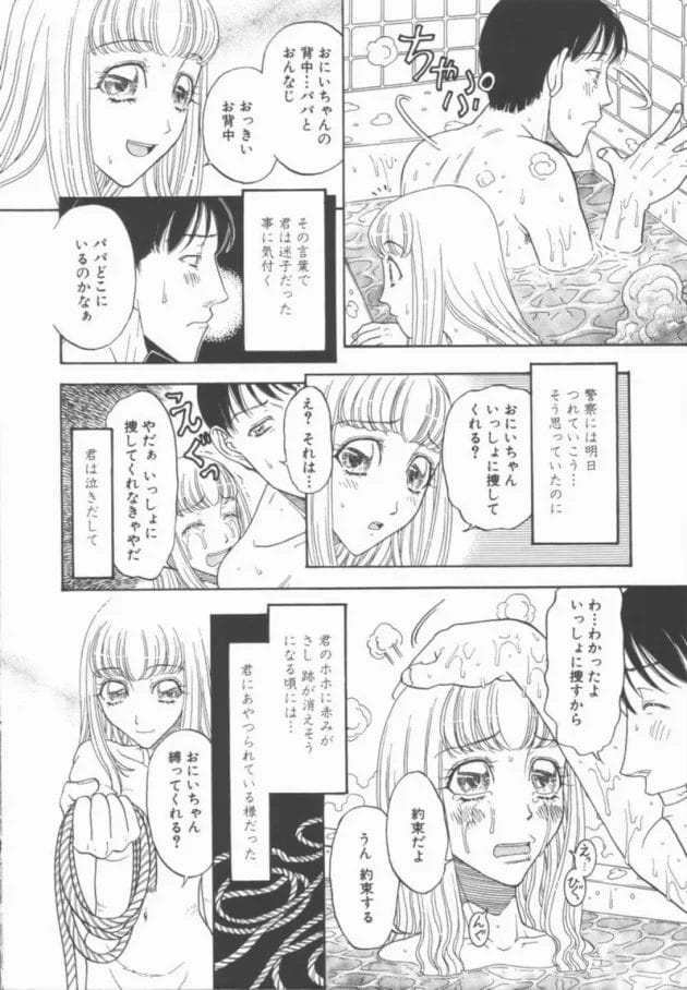不倫した若妻と間男を拘束してお仕置き陵辱wwwwwwwwwwwwwwwwwwwwwwwwwwww12