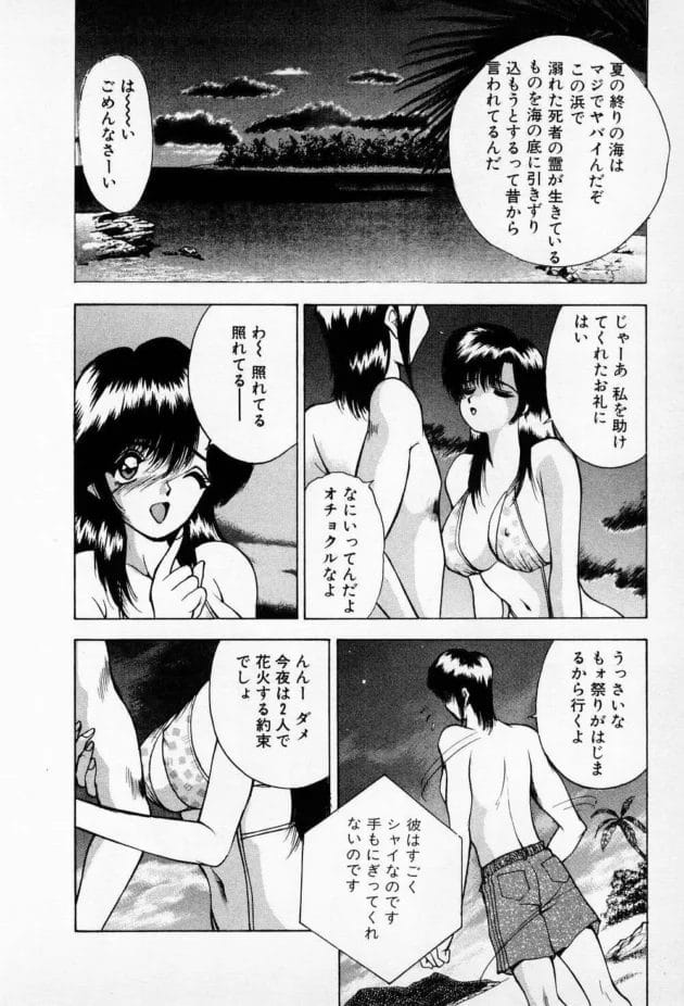 男を見せつけるの意味が何か違う気がするwwwwwwwwwwwwwwwwwwwwwwwwww12
