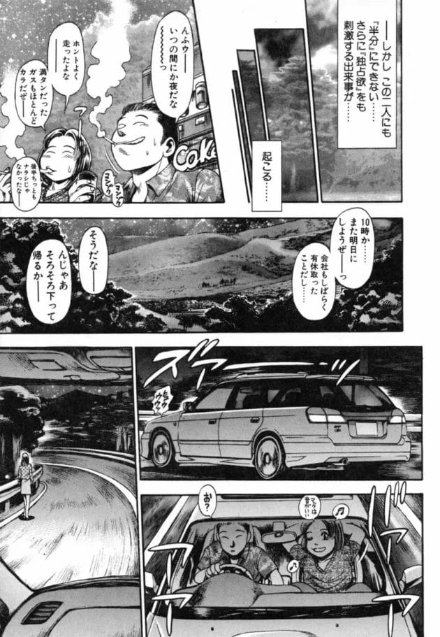 車を買ったから友達と峠で夜まで遊んで帰っていく途中に、一人で歩いている女の子を見つけたから親切心で声をかけてみたら…13